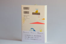 画像をギャラリービューアに読み込む, 阿久津隆『本の読める場所を求めて』(サイン付き)