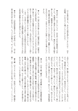 画像をギャラリービューアに読み込む, 【100部限定】フヅクエ下北沢5周年記念小冊子　5年前、あなたは何を読んで／どんなふうに過ごしていましたか

