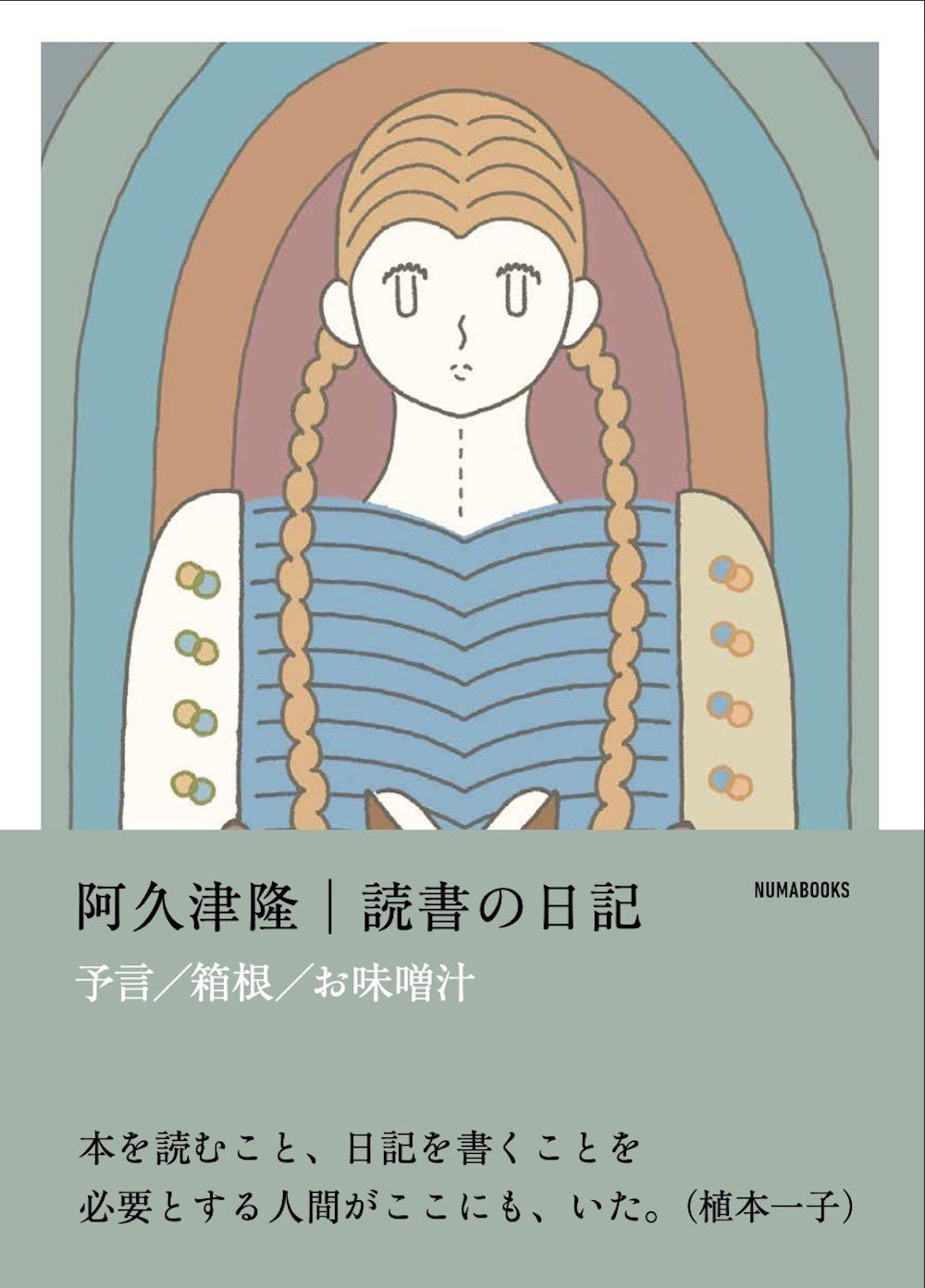 本 – タグ 