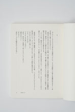 画像をギャラリービューアに読み込む, 山口慎太朗『デリケート』
